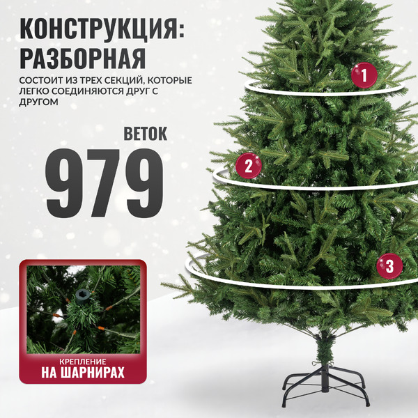 Ель искусственная Winter Fun Drop 180 24865