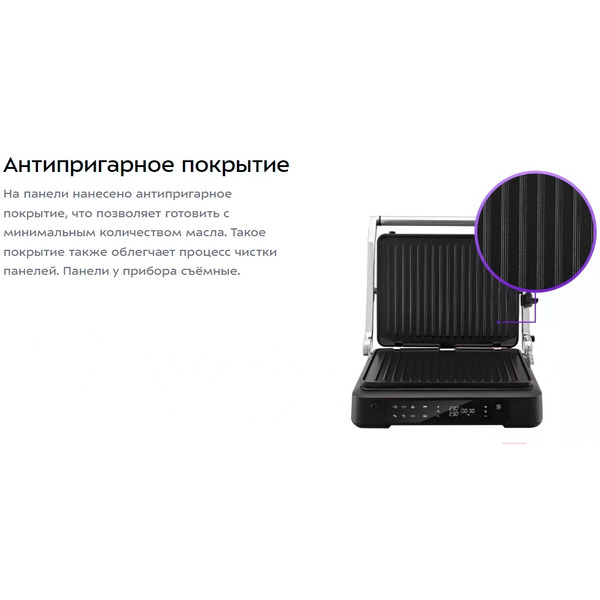 Электрогриль Kitfort КТ-3675