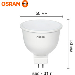 Светодиодная лампа OSRAM LVMR1675 10SW/830 230V GU5.3 10X1