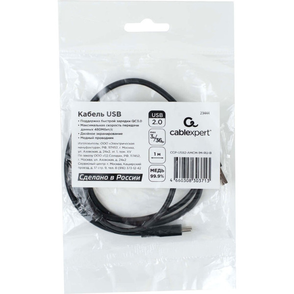 Кабель Cablexpert CCP-USB2-AMCM-1M-RU-B (1 м, черный)