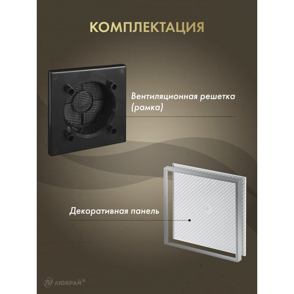 Решетка с панелью Awenta RWO100CZ-PI100