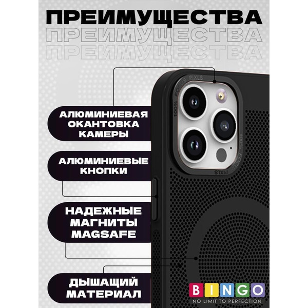 Бампер Bingo Breathable Magnetic для APPLE iPhone 16 Pro Черный