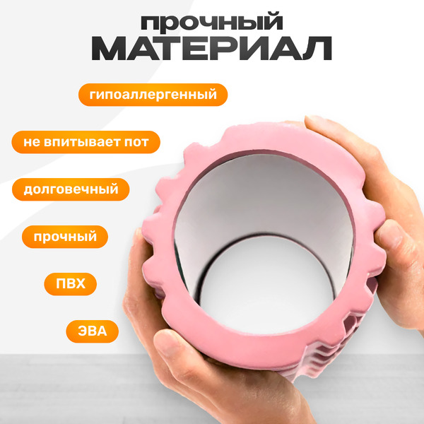 Валик для фитнеса Sundays Fitness IR97435B (розовый)
