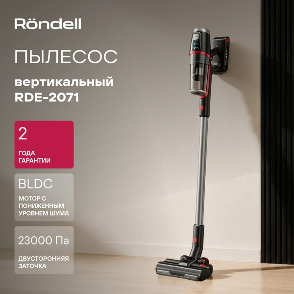 Пылесос Rondell RDE-2071