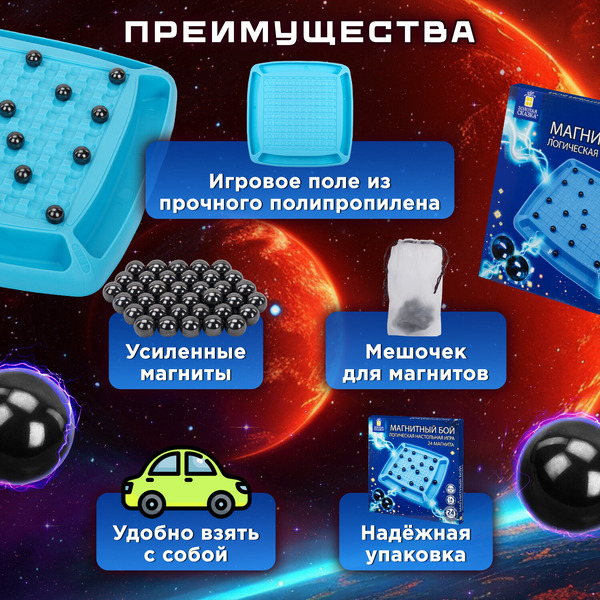 Настольная игра Золотая сказка Магнитный бой 665895