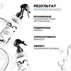 Спрей для укладки волос L'Oreal Professionnel Tecni.Art 19 Pli моделирующий, 190 мл