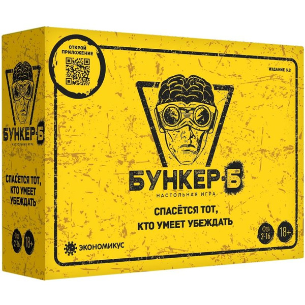 Настольная игра Экономикус Бункер-Б Э051Б