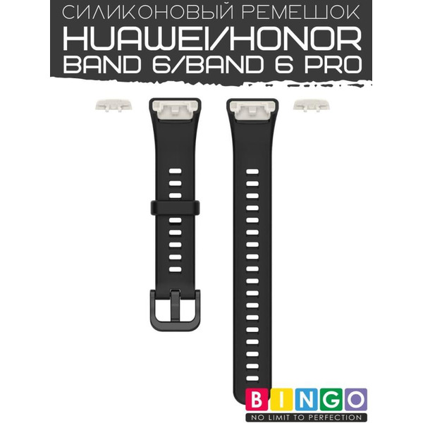 Ремешок Bingo Silicone для HUAWEI Band 6/HONOR Band 6/6 Pro Черный