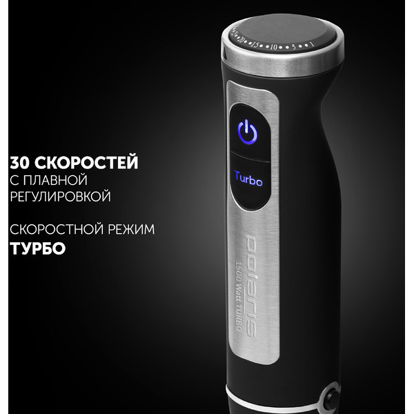 Погружной блендер Polaris PHB 1589AL CUBE (черный)