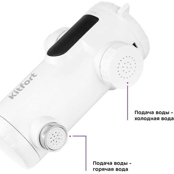 Водонагреватель-кран Kitfort КТ-4033