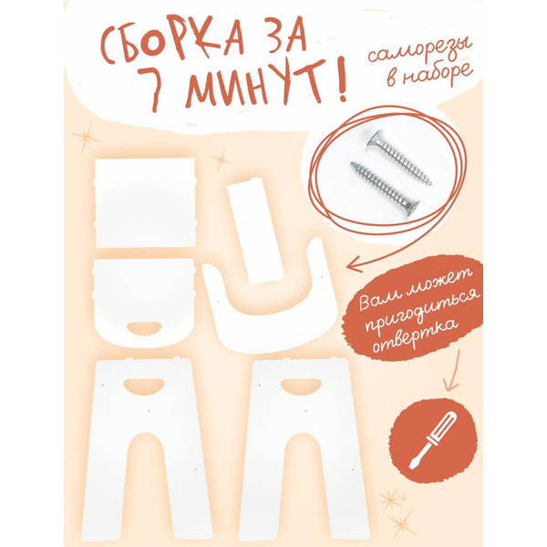 Стульчик для кукол Woody Алиса Зайка 03977