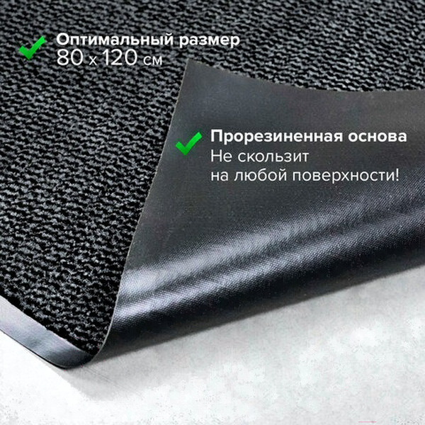 Коврик грязезащитный Laima Expert 606885 (серый)