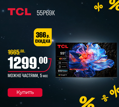 Промо14 2025_Телевизор TCL 55P69K - гл