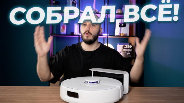 Робот-пылесос Narwal Freo X Plus YJCC018