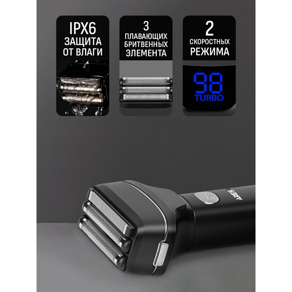 Электробритва Aresa AR-4653