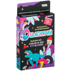 Настольная игра Мир Хобби Объяснярий 952069
