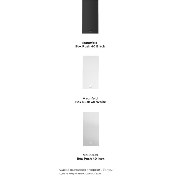 Вытяжка MAUNFELD Box Push 40 (нержавеющая сталь)