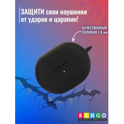 Чехол Bingo Silicone для HAYLOU GT1 2022 (черный)