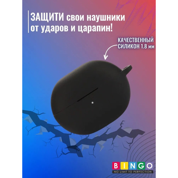 Чехол Bingo Silicone для HAYLOU GT1 2022 (черный)