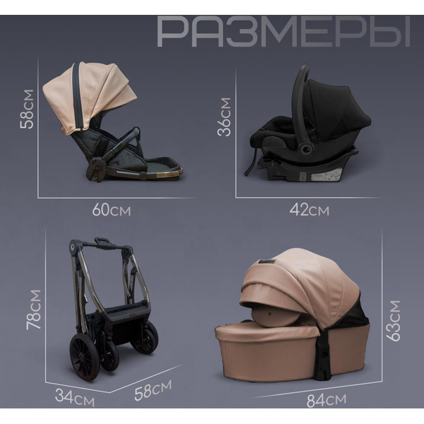 Детская универсальная коляска Bubago Lotta Limited 3 в 1 BG LTD-176-1 (бежевый)