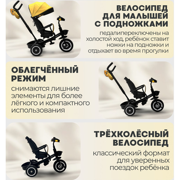 Беговел-велосипед Bubago Dragon BG 161-1 (черный/желтый)