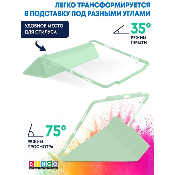 Чехол-книга Bingo Tablet Fold для Apple iPad Pro 12.9 (2021) Мята