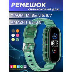 Ремешок Bingo Transparent для XIAOMI Mi Band 5/6/7/AMAZFIT Band 5 (зеленый)