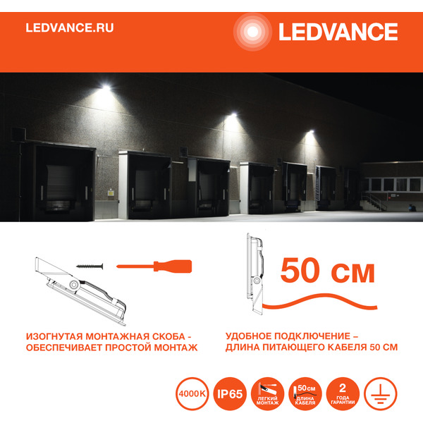 Светодиодный прожектор LEDVANCE FL ECO 20W740