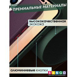 Бампер Bingo Leather Magsafe для APPLE iPhone 16 Pro Max Зеленый