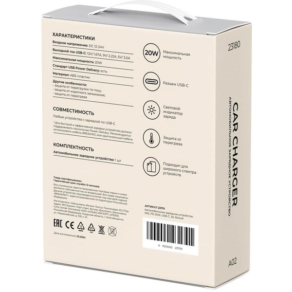 Автомобильное зарядное устройство Breaking A02 (Черный)