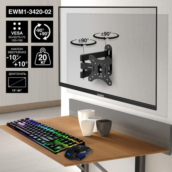 Кронштейн для монитора ExeGate EWM1-3420-02 EX297366