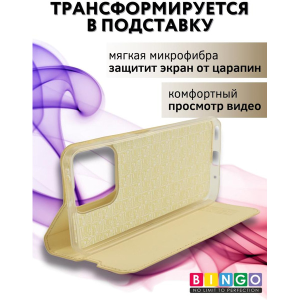 Чехол-книга BINGO Book для HONOR X8a золотистый