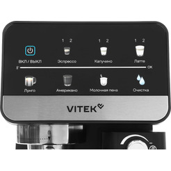 Кофеварка Vitek VT-CME1503