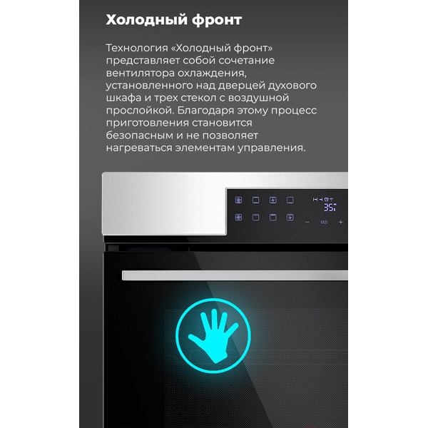 Духовой шкаф MAUNFELD EOEH.7611SCB