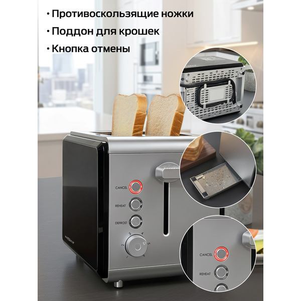 Тостер Holt HT-ET-006
