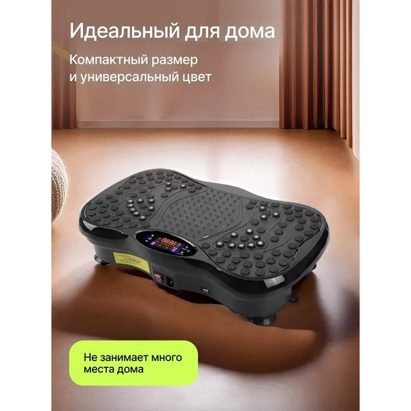 Виброплатформа UrbanFit С Bluetooth 432715 (черный)