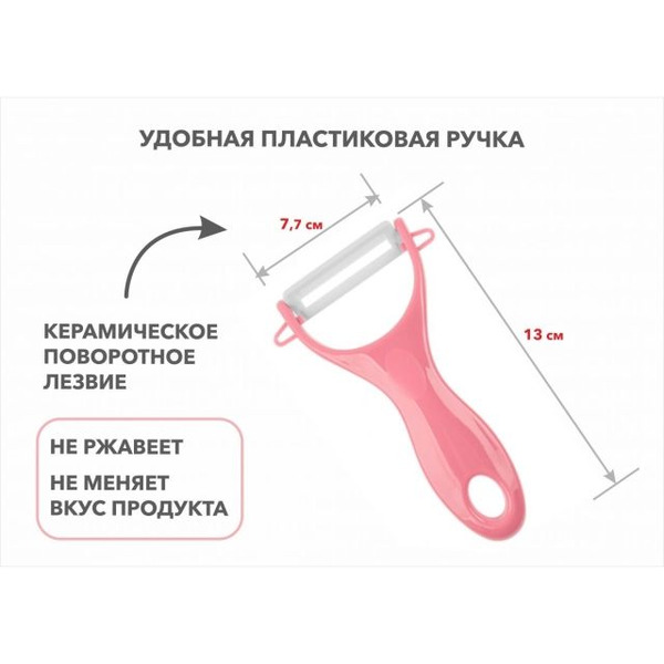 21-002001 Нож для чистки овощей 13 см STARCOOK PERFECTO LINEA
