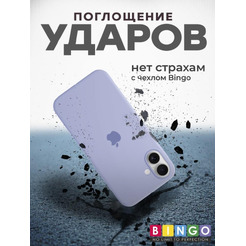 Бампер BINGO Silicone Case для APPLE iPhone 16 Plus лиловый