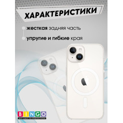 Бампер BINGO Clear Magnetic для APPLE iPhone 16 Plus прозрачный