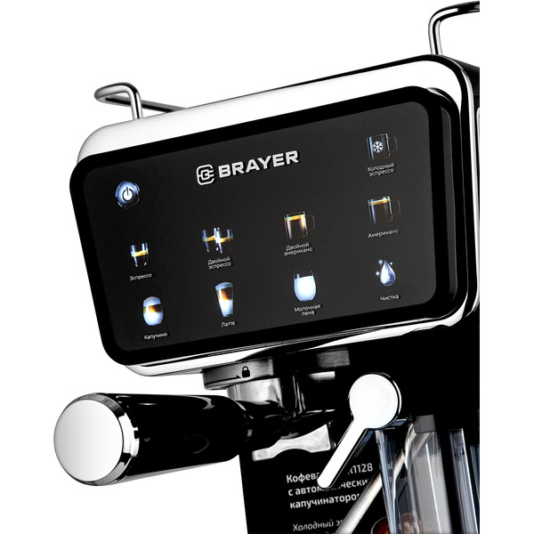 Рожковая кофеварка Brayer BR1128