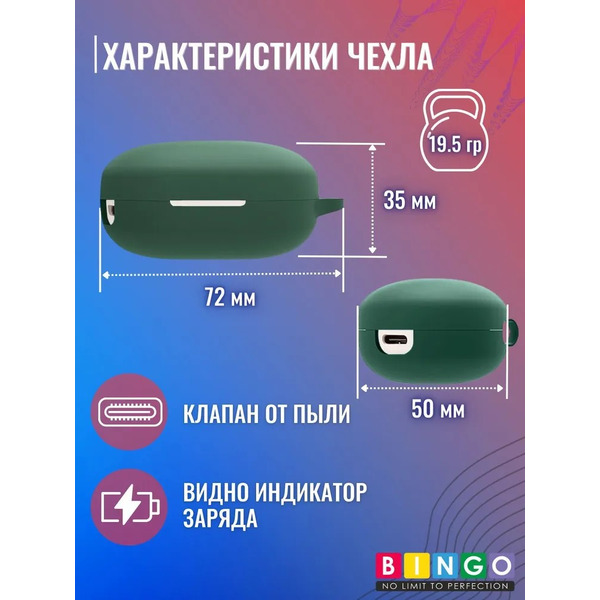 Чехол Bingo Silicone для HAYLOU GT7 (темно-зеленый)