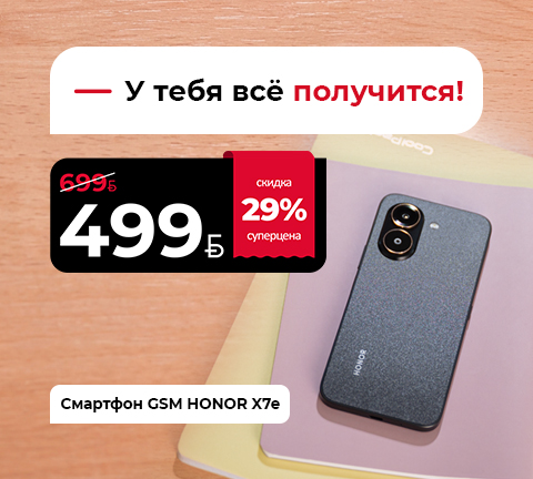 Смартфон HONOR X7e LAB-LX1 6GB/128GB