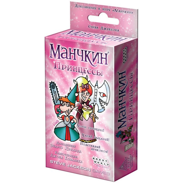 Настольная игра Hobby World 1699 Манчкин : Принцессы