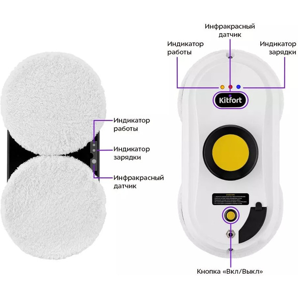 Робот для мойки окон Kitfort КТ-5188