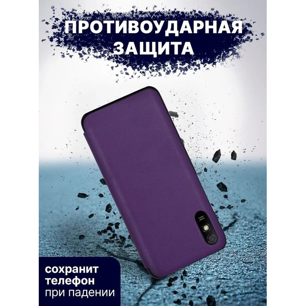 Чехол-книга Bingo Smart для XIAOMI Redmi 9A Фиолетовый