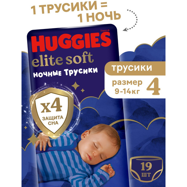 Детские одноразовые трусики-подгузники HUGGIES Elite Soft Overnites 4 (9-14кг) 19 шт