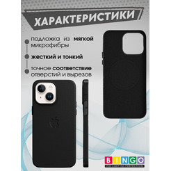 Бампер Bingo Leather Magsafe для APPLE iPhone 16 Plus Черный