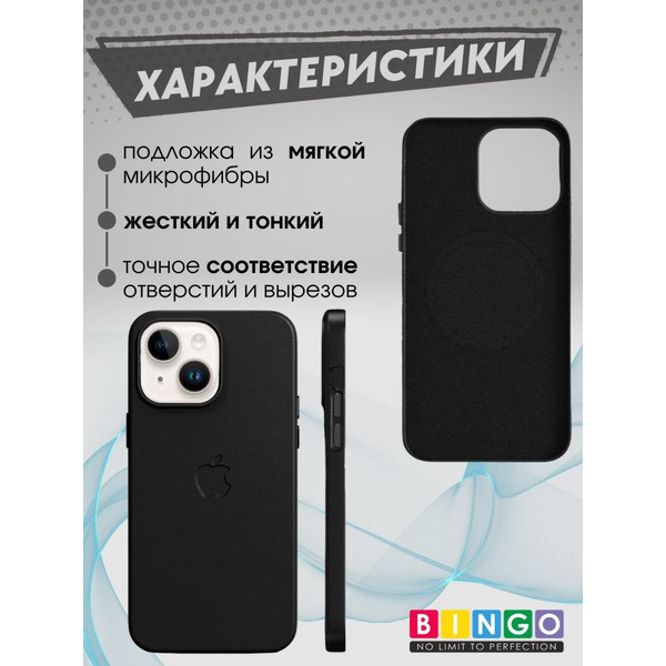 Бампер Bingo Leather Magsafe для APPLE iPhone 16 Plus Черный