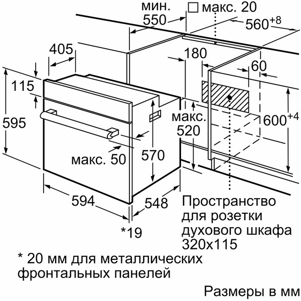 Духовой шкаф Bosch HBJ558YB0Q