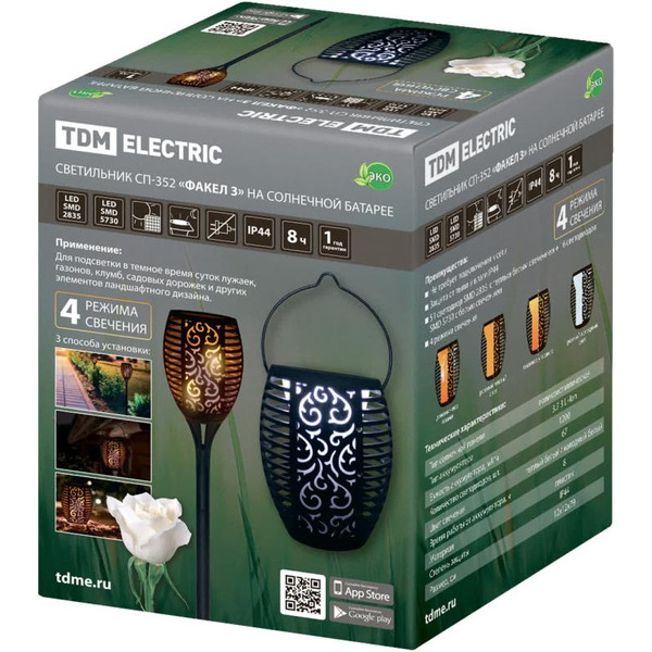 Садовый светильник TDM Electric СП-351 Факел 2 SQ0330-0178